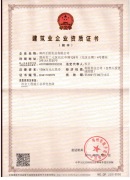 冶金工程施工總承包叁級(jí)