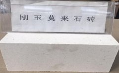 垃圾焚燒爐用耐火材料要求