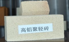 輕質(zhì)高鋁隔熱耐火磚生產(chǎn)與使用