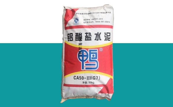 鋁酸鹽水泥CA-50